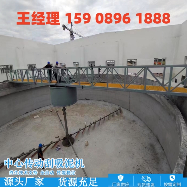 沈阳中心传动刮泥机