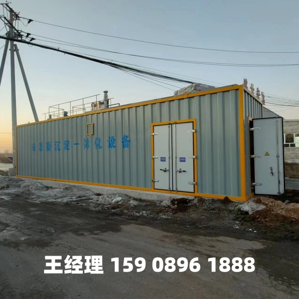 沈阳磁混凝一体化设备